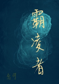 霸凌者大结局
