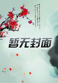 骨牵引视频动画